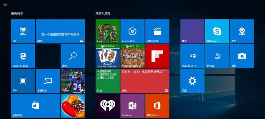 Windows10到期后会发生什么？（Windows10的到期影响和解决方案）-第2张图片-星耀数码