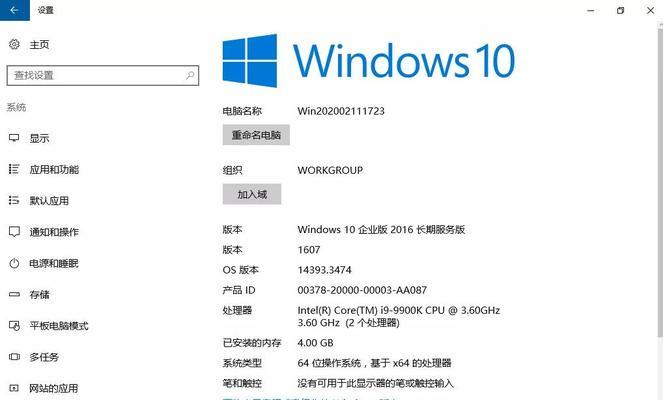 Windows10到期后会发生什么？（Windows10的到期影响和解决方案）-第3张图片-星耀数码