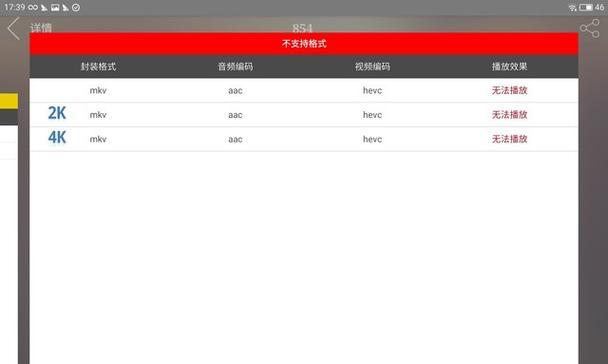 魅族平板JDTab（深入解析魅族平板JDTab的功能和性能，为你选择平板提供便利）-第1张图片-星耀数码