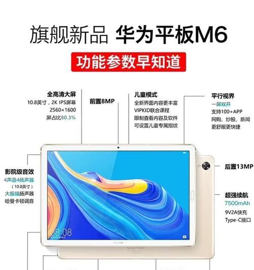 华为MX6-第2张图片-星耀数码