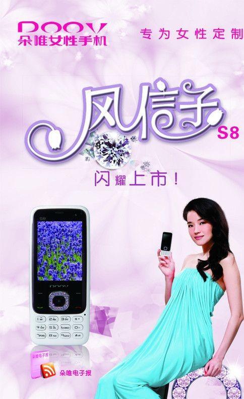 以朵唯C7手机如何满足用户需求（全面升级配置打造超乎预期的使用体验）-第3张图片-星耀数码