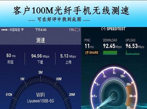 电信百兆光纤——超快速的网络体验（探索百兆光纤网络的无限可能）-第1张图片-星耀数码