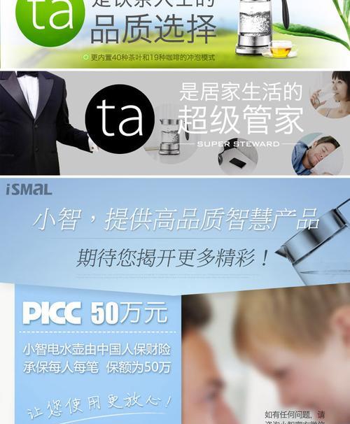 以西摩小智电水壶的优势与功能解析（解密以西摩小智电水壶的智能科技与高效性能）-第2张图片-星耀数码