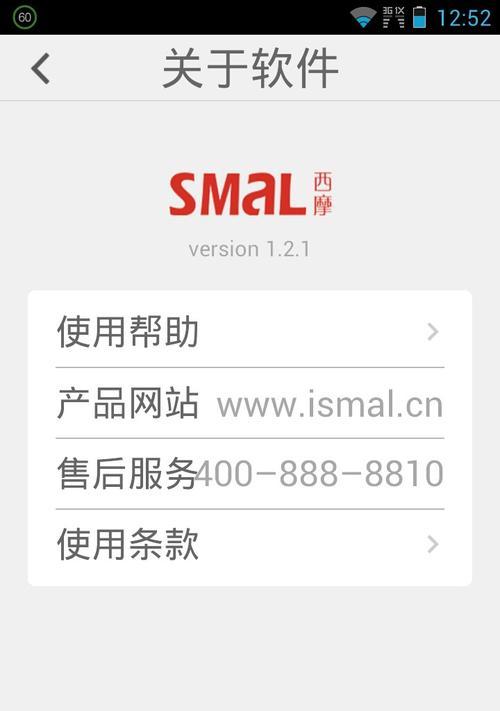 以西摩小智电水壶的优势与功能解析（解密以西摩小智电水壶的智能科技与高效性能）-第1张图片-星耀数码