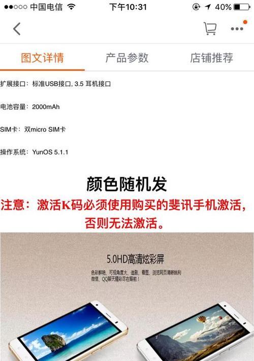 斐讯指纹全网通手机如何？（性能、指纹解锁、拍照等方面综合评测）-第2张图片-星耀数码