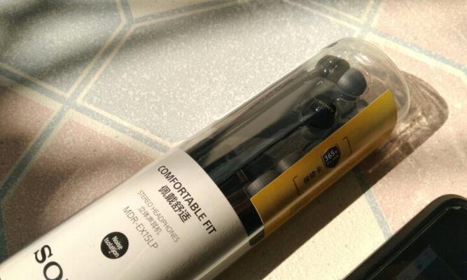 索尼MDREX15LP耳机评测-第3张图片-星耀数码