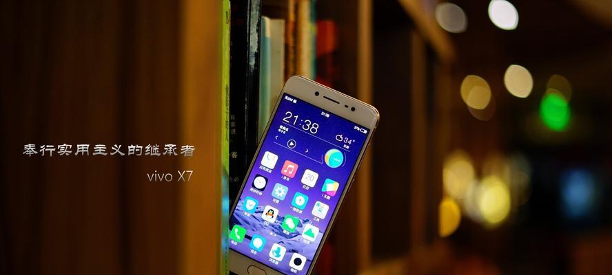VivoX7的速度如何？（VivoX7的性能表现、处理器和内存、软件优化等方面综合评估。）-第3张图片-星耀数码