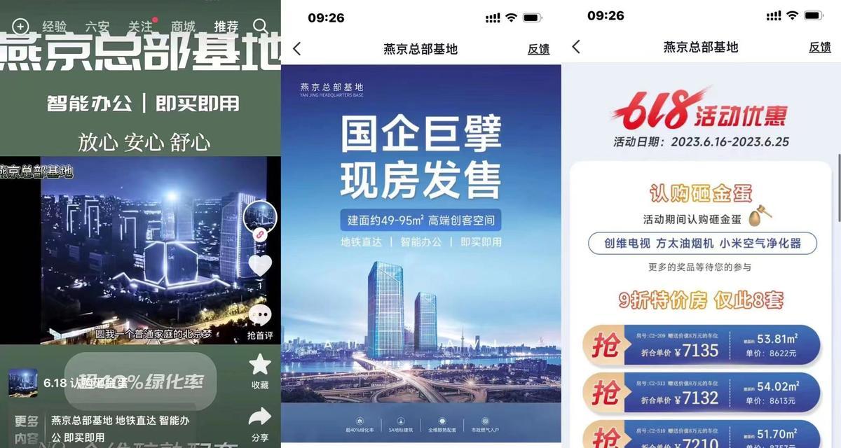 信息流推广效果如何？——探讨基于信息流推广的营销效益（信息流推广效果评估及优化策略分析）-第2张图片-星耀数码