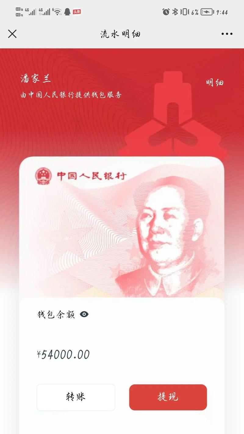 人民数字（数字化时代的机遇与挑战）-第3张图片-星耀数码