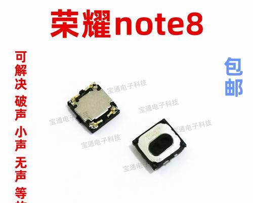 荣耀Note8（荣耀Note8带来的震撼体验与卓越性能）-第1张图片-星耀数码