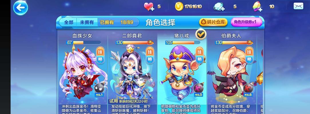 天天酷跑猪八戒（猪八戒成为人气角色，天天酷跑再创佳绩）-第1张图片-星耀数码