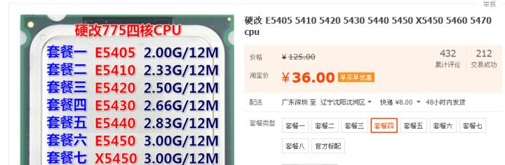 以硬改硬CPU，为电脑带来新生命（解锁电脑潜能，硬件升级再升级）-第2张图片-星耀数码