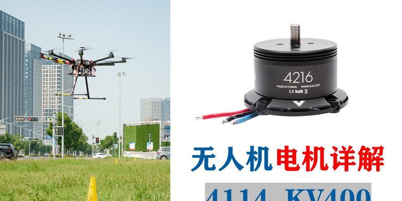 大疆电机的卓越性能及创新应用（以大疆电机为核心的无人机技术革新）-第3张图片-星耀数码