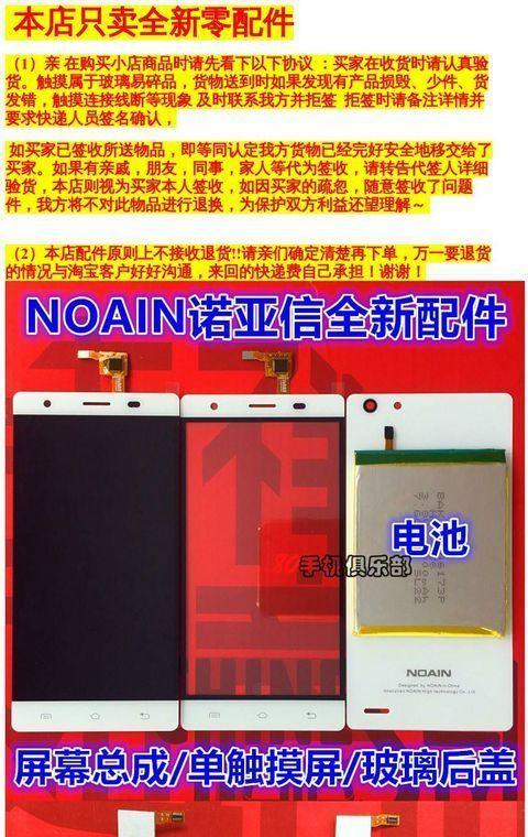 诺亚信k1手机体验报告（高性能配置，颠覆传统手机界限）-第2张图片-星耀数码