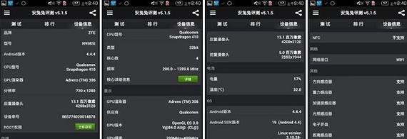 中兴A1手机评测（一款性价比极高的手机推荐，中兴A1值得拥有）-第2张图片-星耀数码