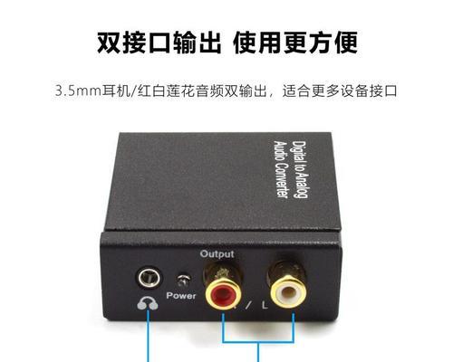 深入了解以音频同轴线音质（揭开以音频同轴线音质的神秘面纱，探索未知领域）-第1张图片-星耀数码