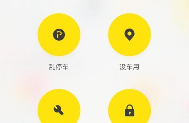 多次报修ofo，问题究竟出在哪里？（揭秘ofo报修的背后故事及解决之道）-第2张图片-星耀数码