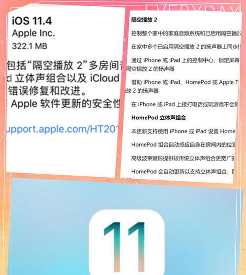 美版4s升级iOS9.0.2体验报告（升级iOS9.0.2系统后的功能优化及用户体验评价）-第2张图片-星耀数码