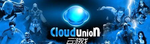 华数云电脑——打造高效便捷的云端计算平台（华数云电脑，云端计算的新选择）-第2张图片-星耀数码