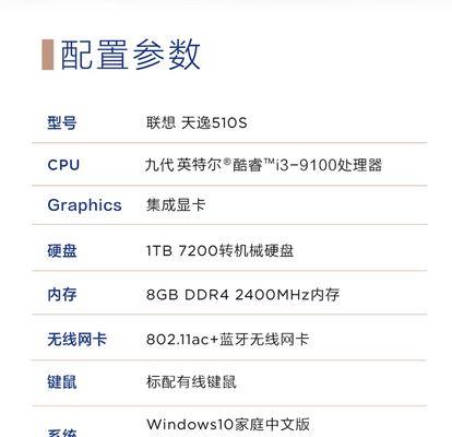 联想510s显卡性能解析（深入剖析联想510s显卡的优势与劣势）-第2张图片-星耀数码