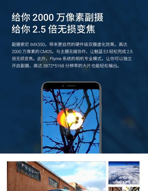 魅蓝M1像素表现如何？（一款能够令人满意的手机屏幕）-第3张图片-星耀数码