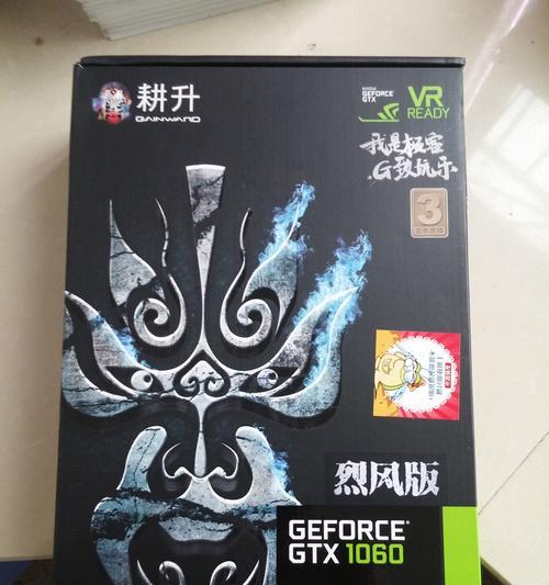 《耕升1060暴风怎么样？专业测评揭秘！》（性能卓越，震撼你的游戏体验！）-第1张图片-星耀数码