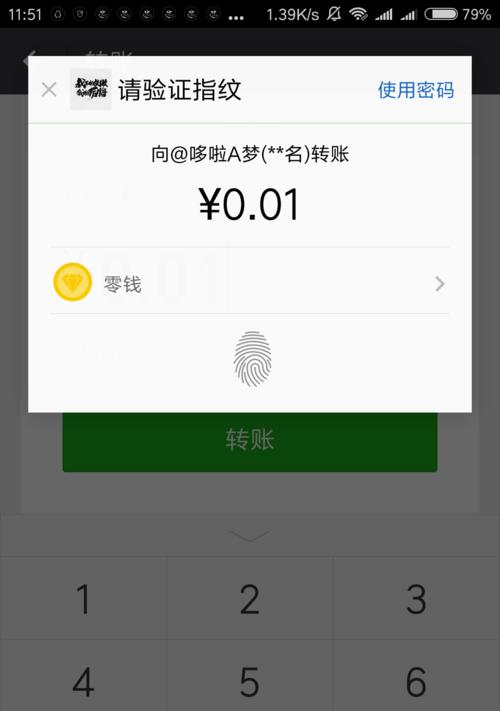 5S指纹灵敏度如何？（探索5S指纹识别技术的灵敏度及应用前景）-第1张图片-星耀数码