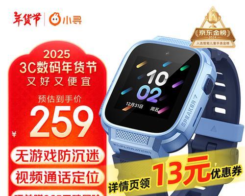 小米小寻儿童电话手表的功能和优势（一款智能手表，保护孩子安全的选择）-第1张图片-星耀数码