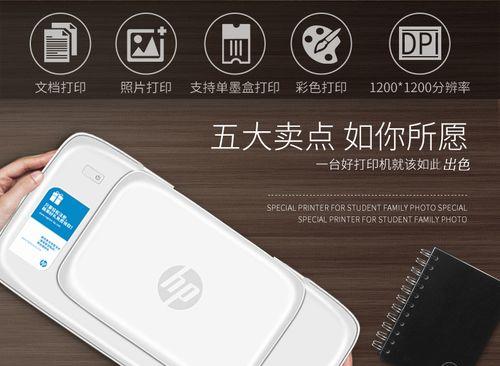 以惠普1112打印的高效性能与便捷操作（一键快速打印，为您提供无与伦比的打印体验）-第3张图片-星耀数码