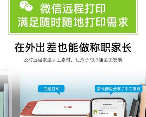 以惠普1112打印的高效性能与便捷操作（一键快速打印，为您提供无与伦比的打印体验）-第2张图片-星耀数码
