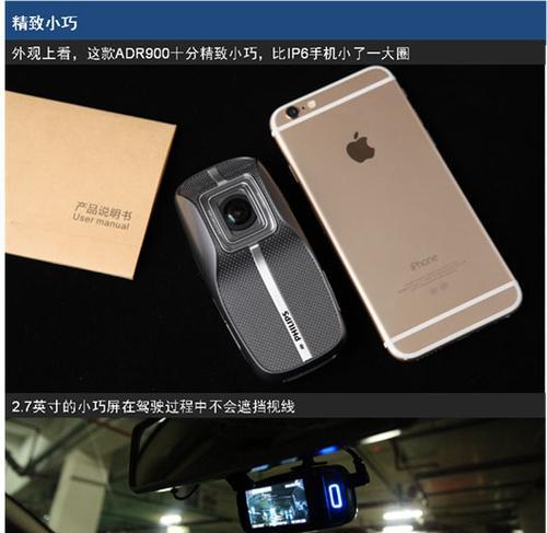 飞利浦ADR900安全行车记录仪的功能和性能分析（全方位保障驾驶安全，给您一个放心的驾驶体验）-第3张图片-星耀数码