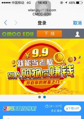 探索CMCC生产的手机（CMCC手机的特色和性能评估）-第2张图片-星耀数码