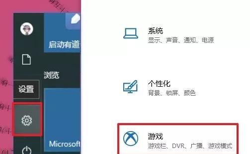 玩转win10系统游戏世界（优化设备性能，畅享游戏乐趣）-第1张图片-星耀数码