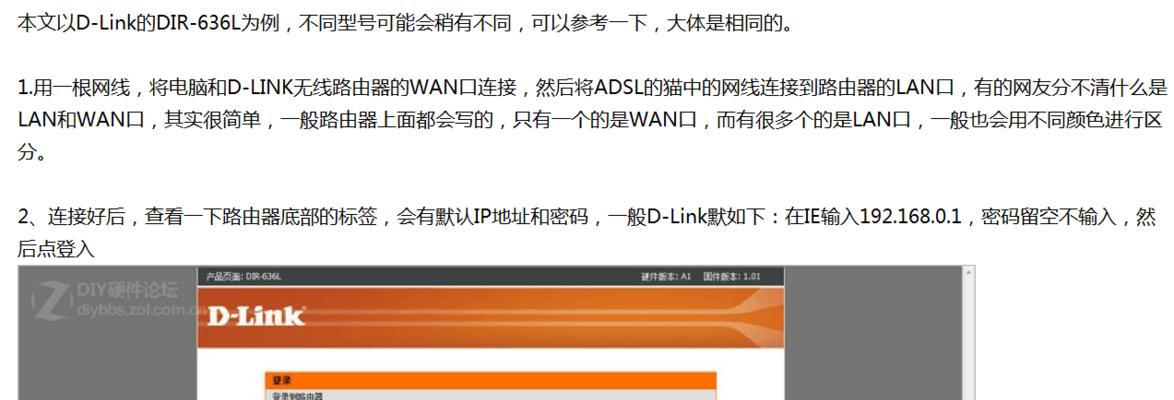 D-Link865L（领先技术的连接解决方案）-第1张图片-星耀数码