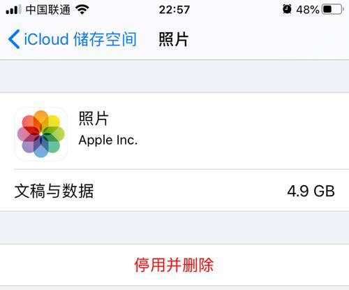 停用iCloud的影响及风险分析（揭秘停用iCloud后可能面临的问题与解决方法）-第3张图片-星耀数码