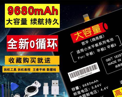 小米iPad3（小米iPad3的）-第3张图片-星耀数码