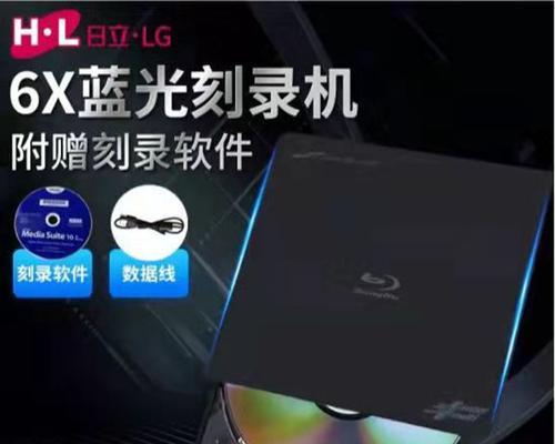 探索HL光驱的先进性能与优势（高品质音视频体验的首选设备-HL光驱）-第2张图片-星耀数码