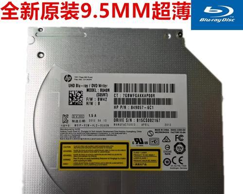 探索HL光驱的先进性能与优势（高品质音视频体验的首选设备-HL光驱）-第3张图片-星耀数码