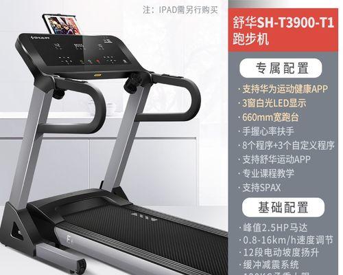 华为健康运动（为您的健康保驾护航，华为带来全面的运动管理体验）-第1张图片-星耀数码