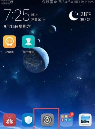 荣耀9手机（打造独一无二的手机个性化体验）-第1张图片-星耀数码