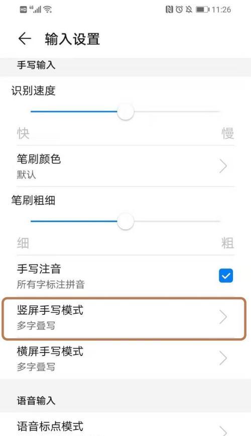 荣耀9手机（打造独一无二的手机个性化体验）-第2张图片-星耀数码