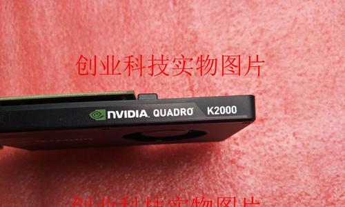 专业显卡K2200的性能与应用（了解K2200显卡的关键特性与优势）-第1张图片-星耀数码