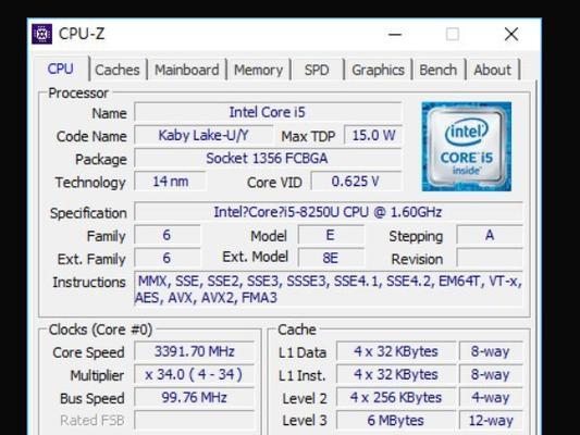 笔记本i5-5600U性能评测（性能强劲，适合轻度游戏和日常办公）-第2张图片-星耀数码