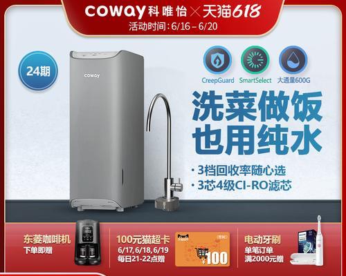 韩国熊津净水器的出色性能和可靠品质（拥有先进技术的韩国熊津净水器，为您提供清洁健康的饮用水）-第2张图片-星耀数码