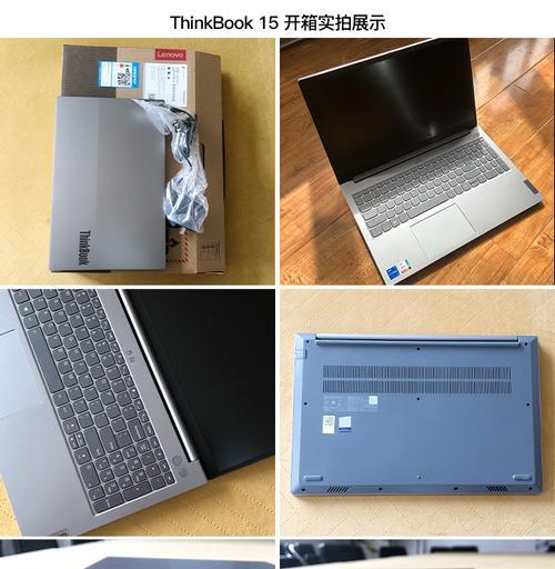 联想6000元左右游戏本性能评测（解析性价比高的6000元游戏本，带你畅玩游戏世界）-第2张图片-星耀数码