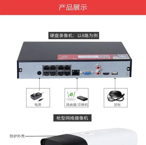 大华摄像头的性能和优势（探索大华摄像头的先进技术和应用场景）-第2张图片-星耀数码