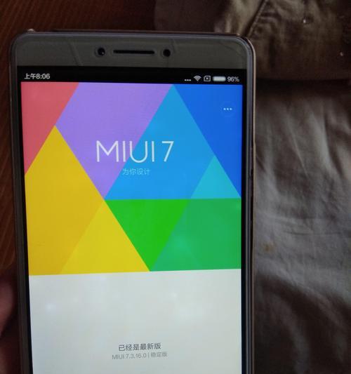 小米MIUI7（MIUI7的革新特性和用户体验）-第1张图片-星耀数码