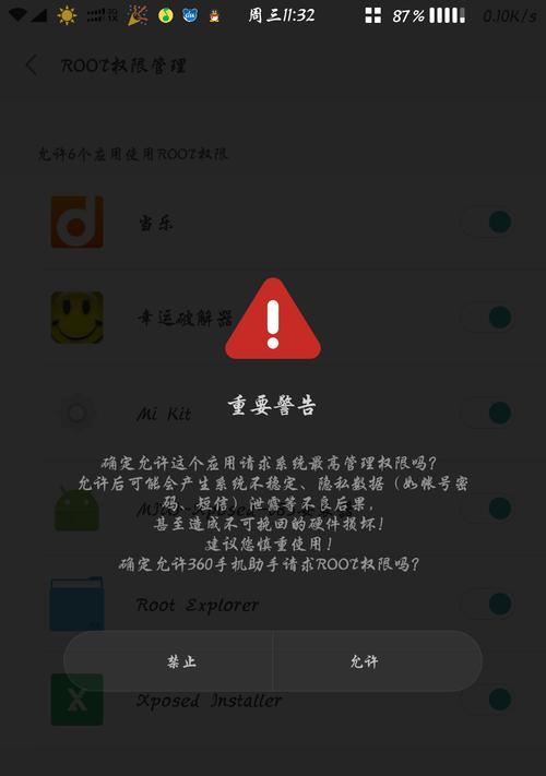 小米MIUI7（MIUI7的革新特性和用户体验）-第2张图片-星耀数码