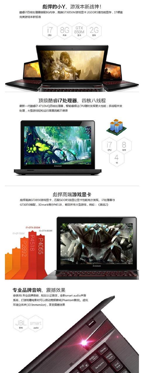 探索第四代酷睿i54210y的强大性能（解析i54210y处理器的特点与优势）-第3张图片-星耀数码