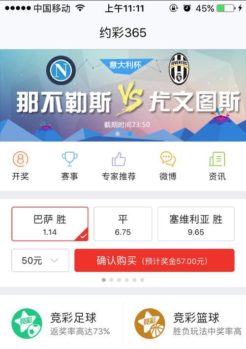 福彩手机购彩客户端的优势与便利性（便捷、安全、多样化选择——福彩手机购彩客户端的魅力）-第1张图片-星耀数码